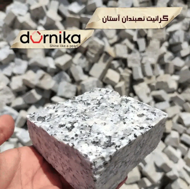 Nahbandan-granite-stone-768x763