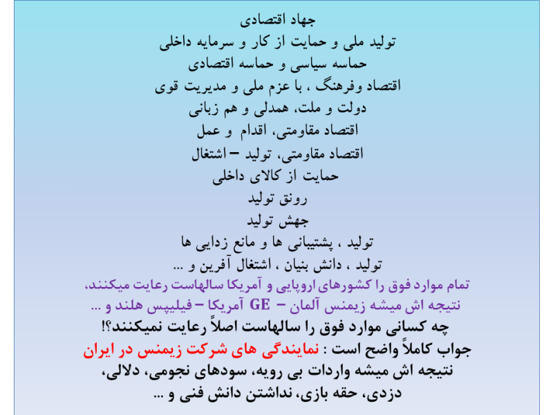 جهاد اقتصادی