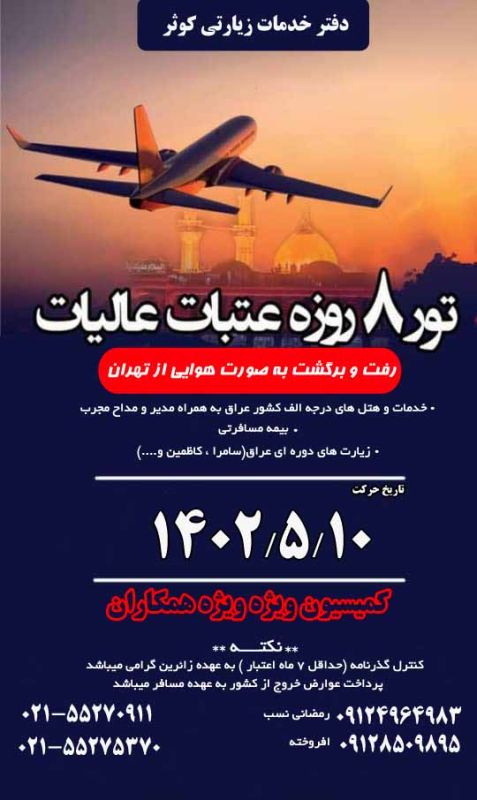 مرداد هوایی