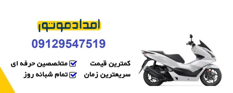 موتورسازی-سیار