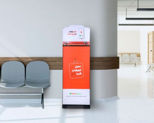 Advertising-beauty-clinic-mobile-charging-station