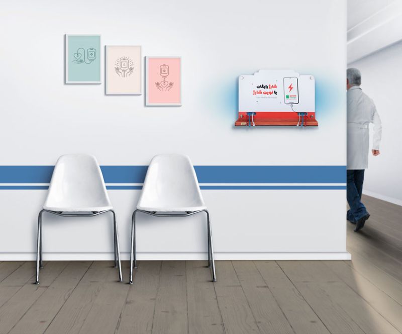 Advertising-beauty-clinic-with-mobile-charging-station