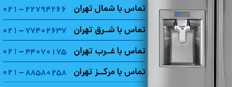 Daewoo refrigerator repair