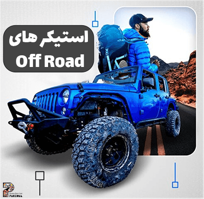 بنر استیکر افرود